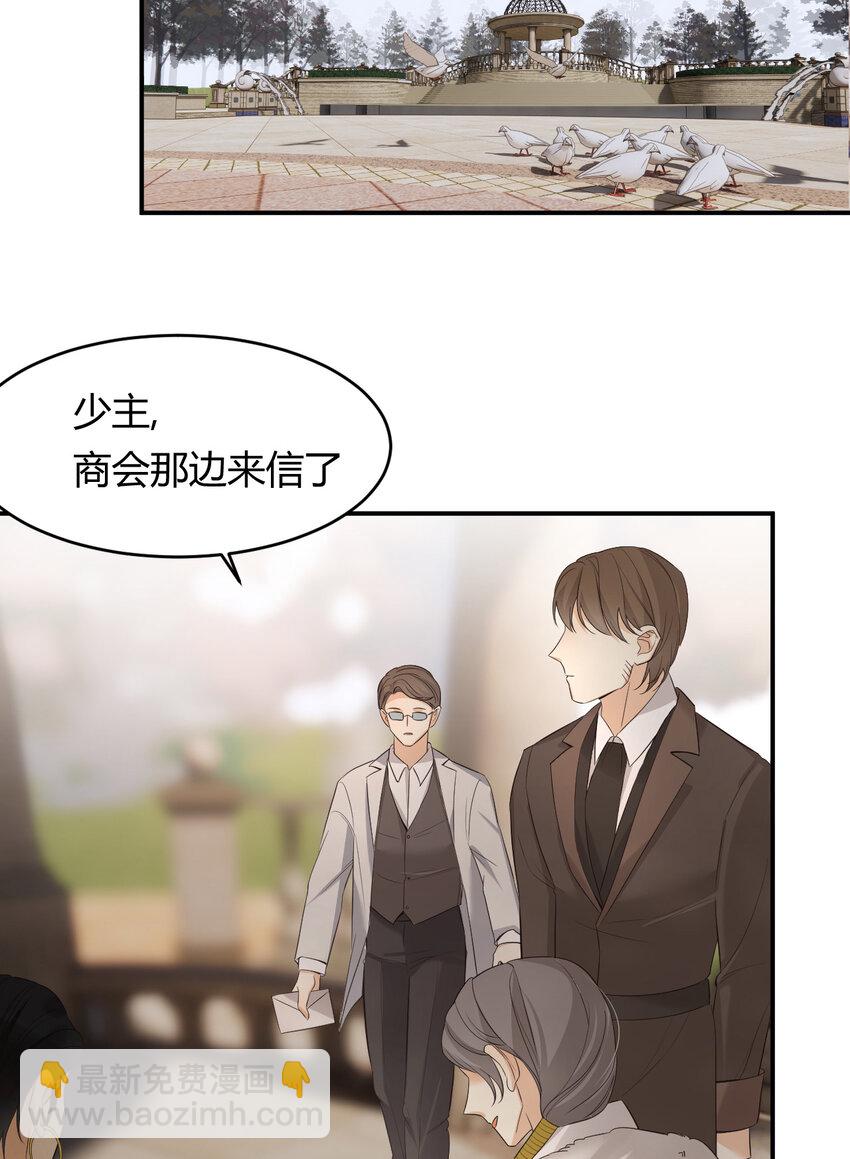 53 暴君的礼物(1/2)-第52话