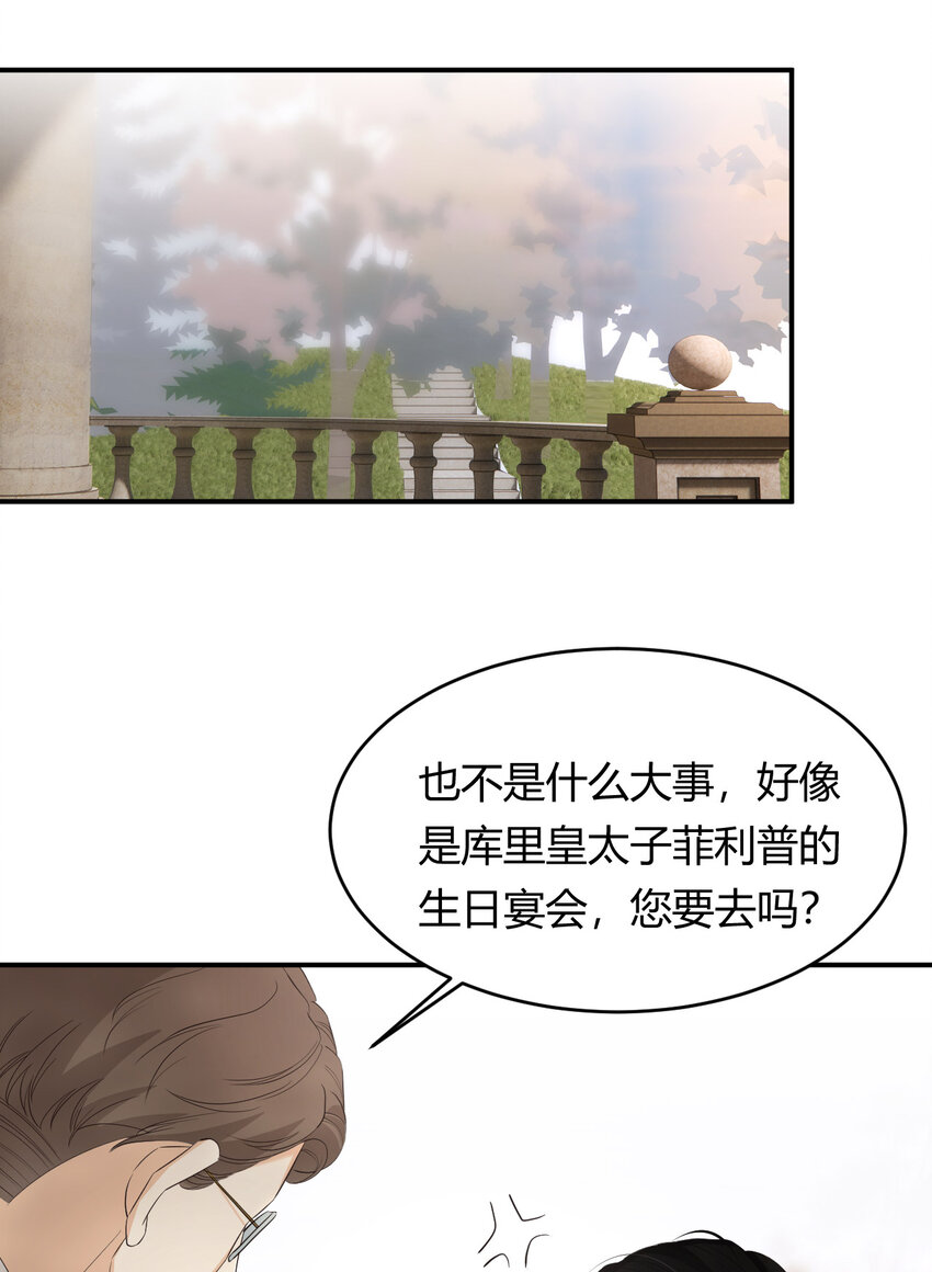 53 暴君的礼物(1/2)-第52话