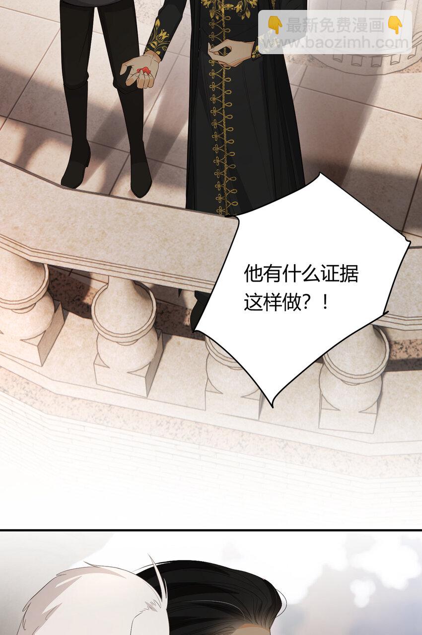 53 暴君的礼物(1/2)-第52话