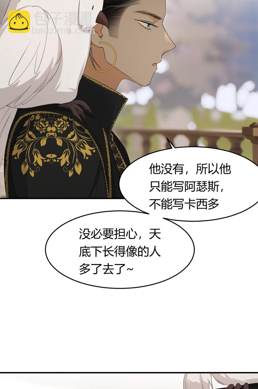 53 暴君的礼物(1/2)-第52话