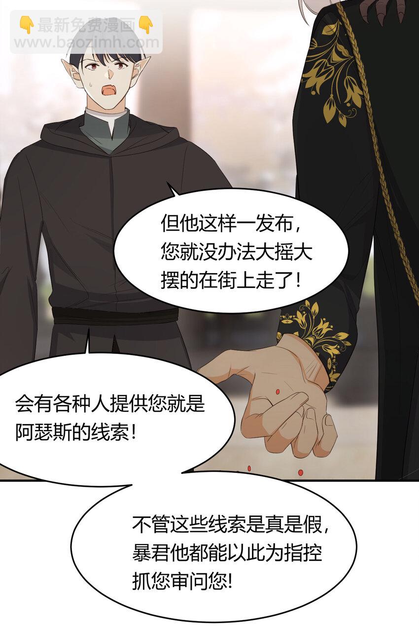 53 暴君的礼物(1/2)-第52话