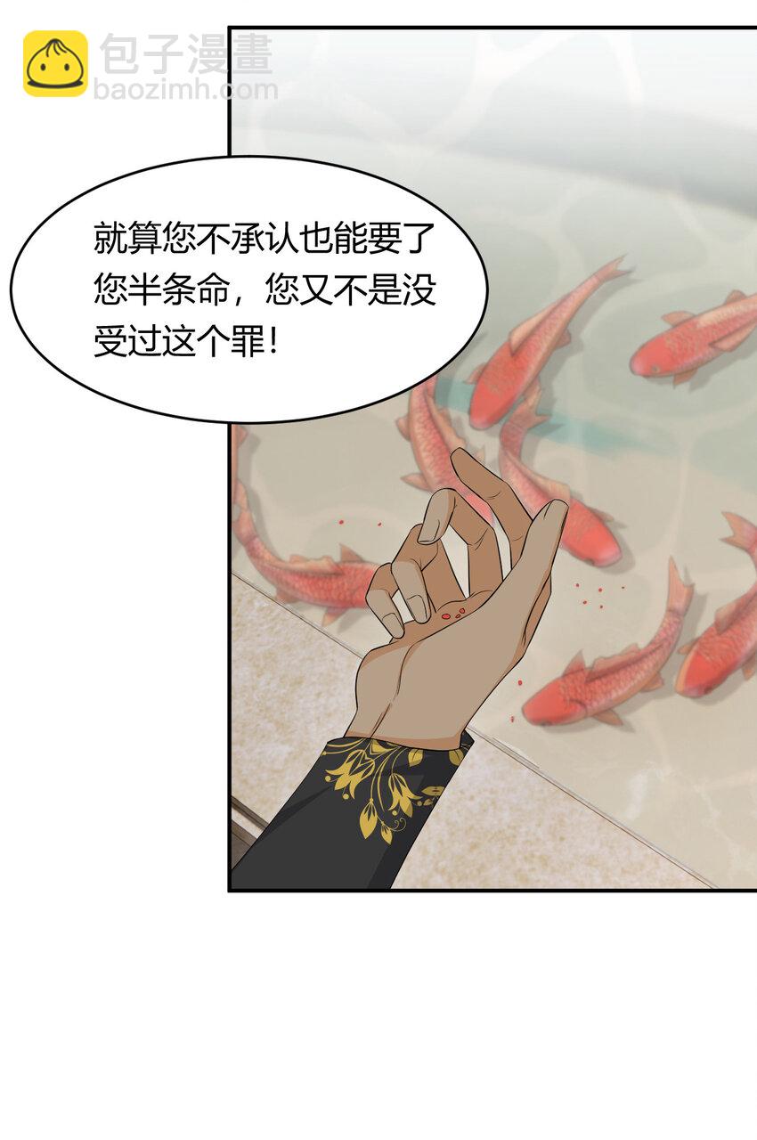 53 暴君的礼物(1/2)-第52话