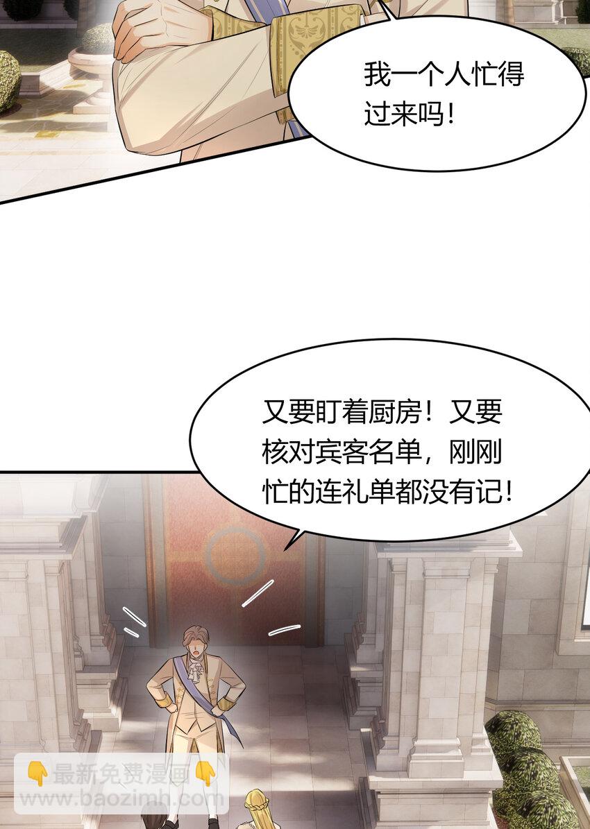 55 愿意为你自投罗网(1/2)-第54话