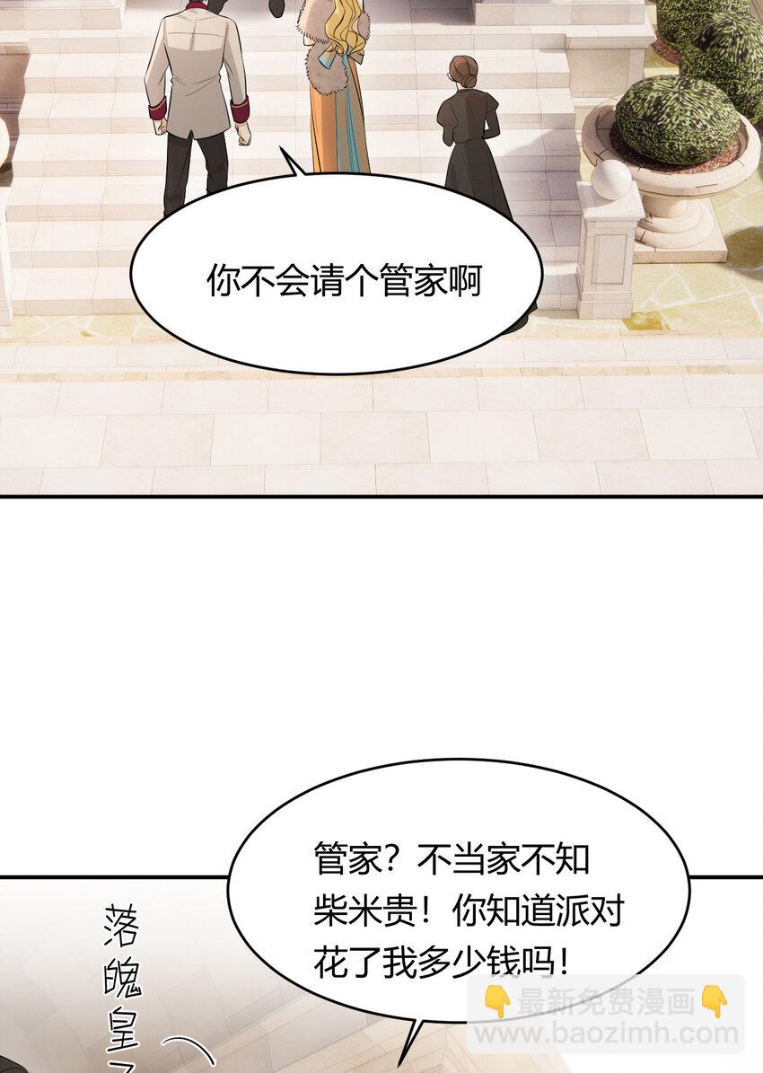 55 愿意为你自投罗网(1/2)-第54话