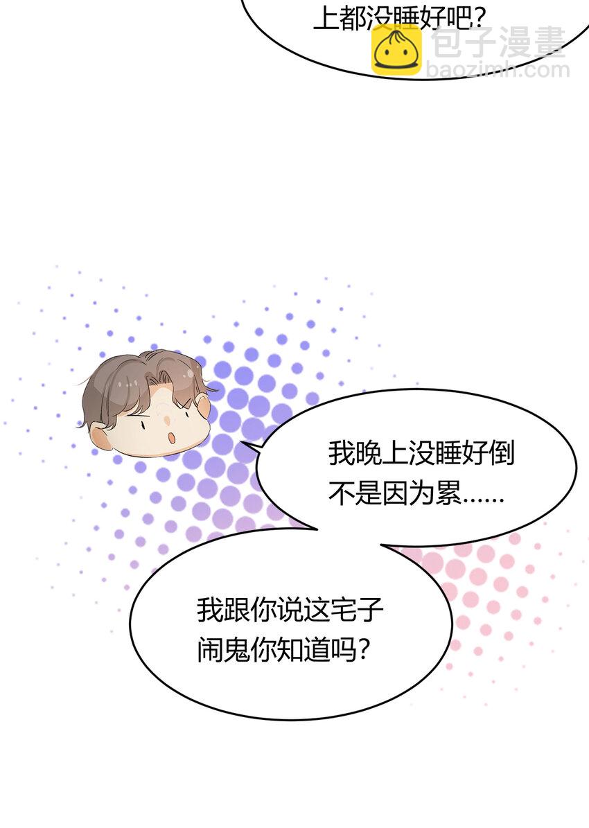 55 愿意为你自投罗网(1/2)-第54话