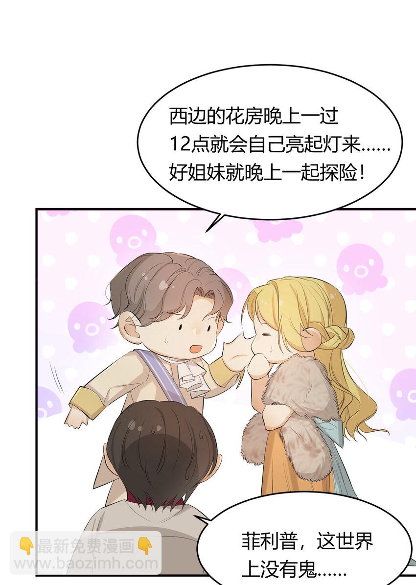 55 愿意为你自投罗网(1/2)-第54话