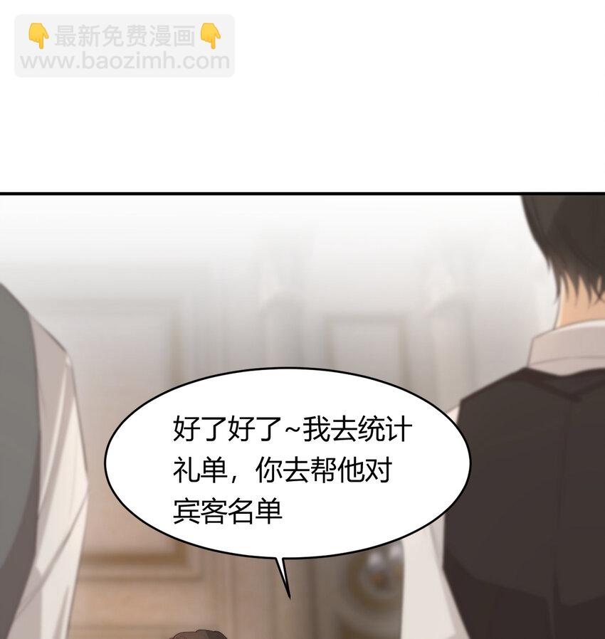 55 愿意为你自投罗网(1/2)-第54话