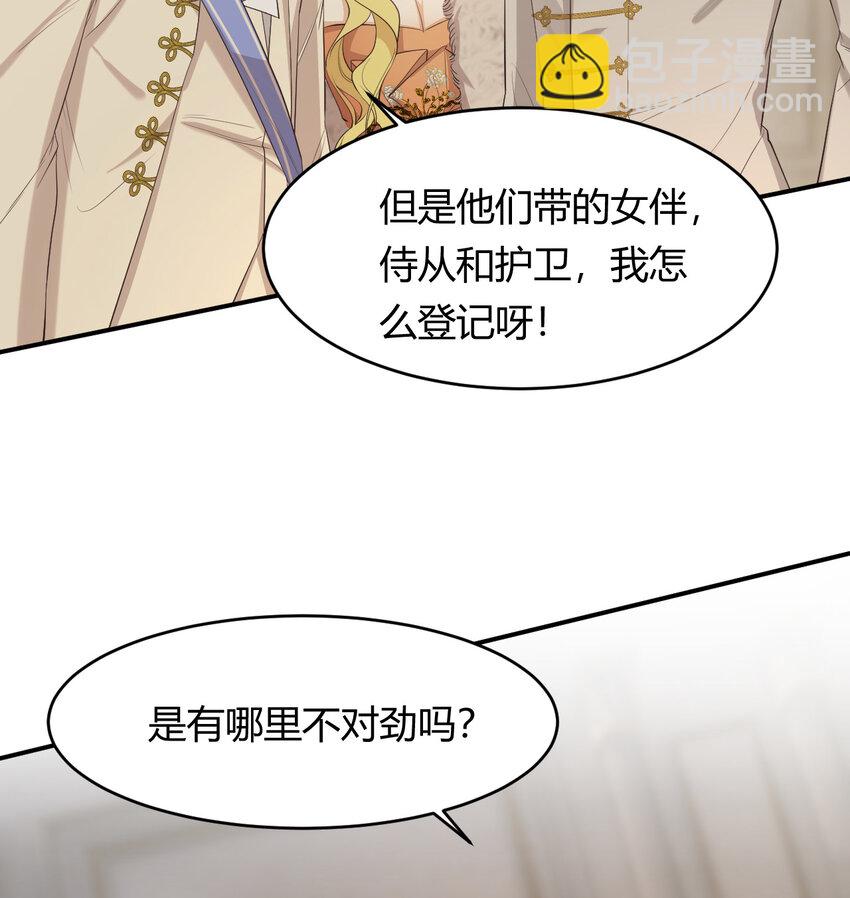 55 愿意为你自投罗网(1/2)-第54话