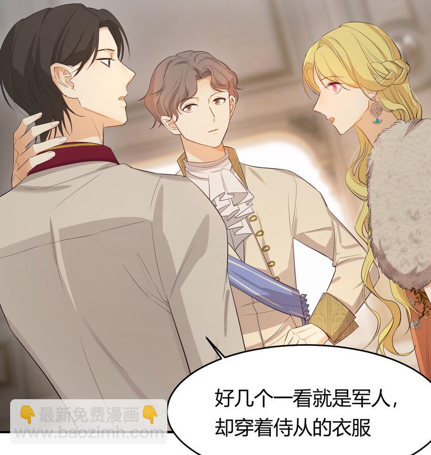 55 愿意为你自投罗网(1/2)-第54话