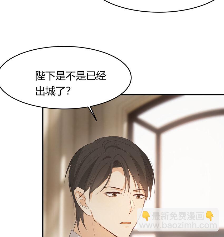 55 愿意为你自投罗网(1/2)-第54话