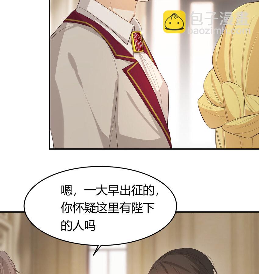 55 愿意为你自投罗网(1/2)-第54话