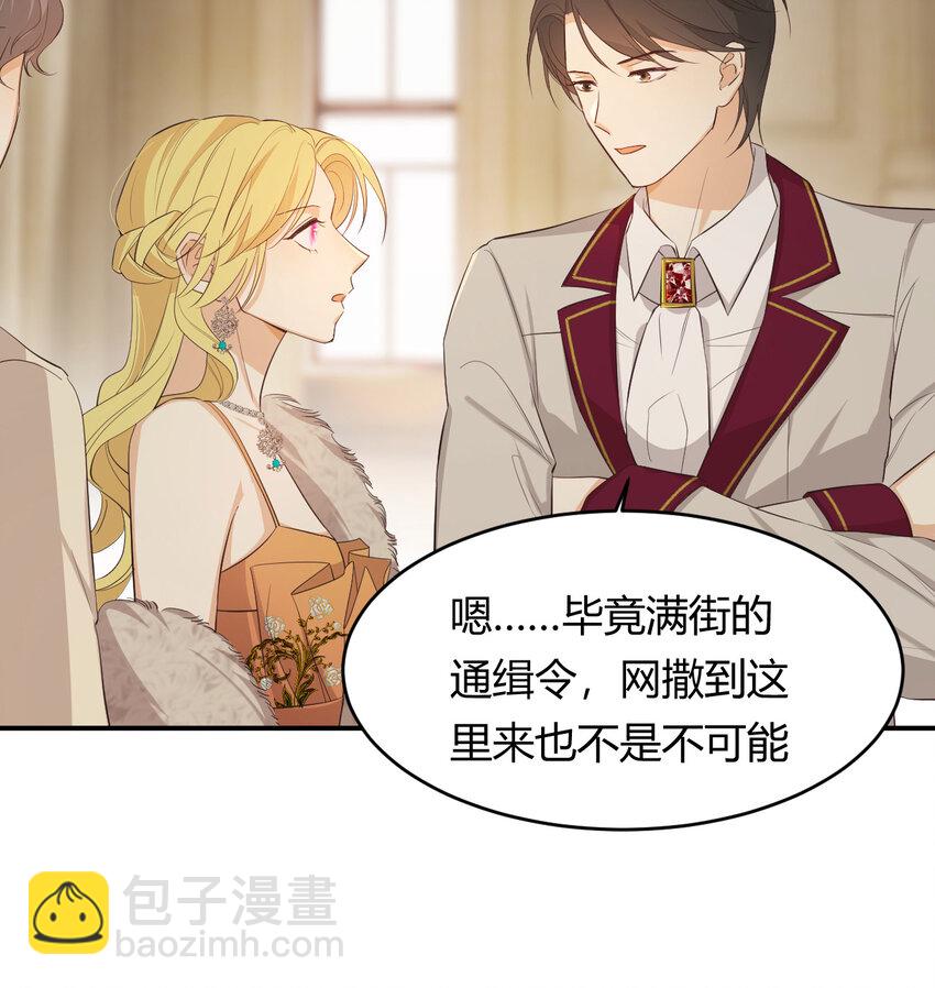 55 愿意为你自投罗网(1/2)-第54话