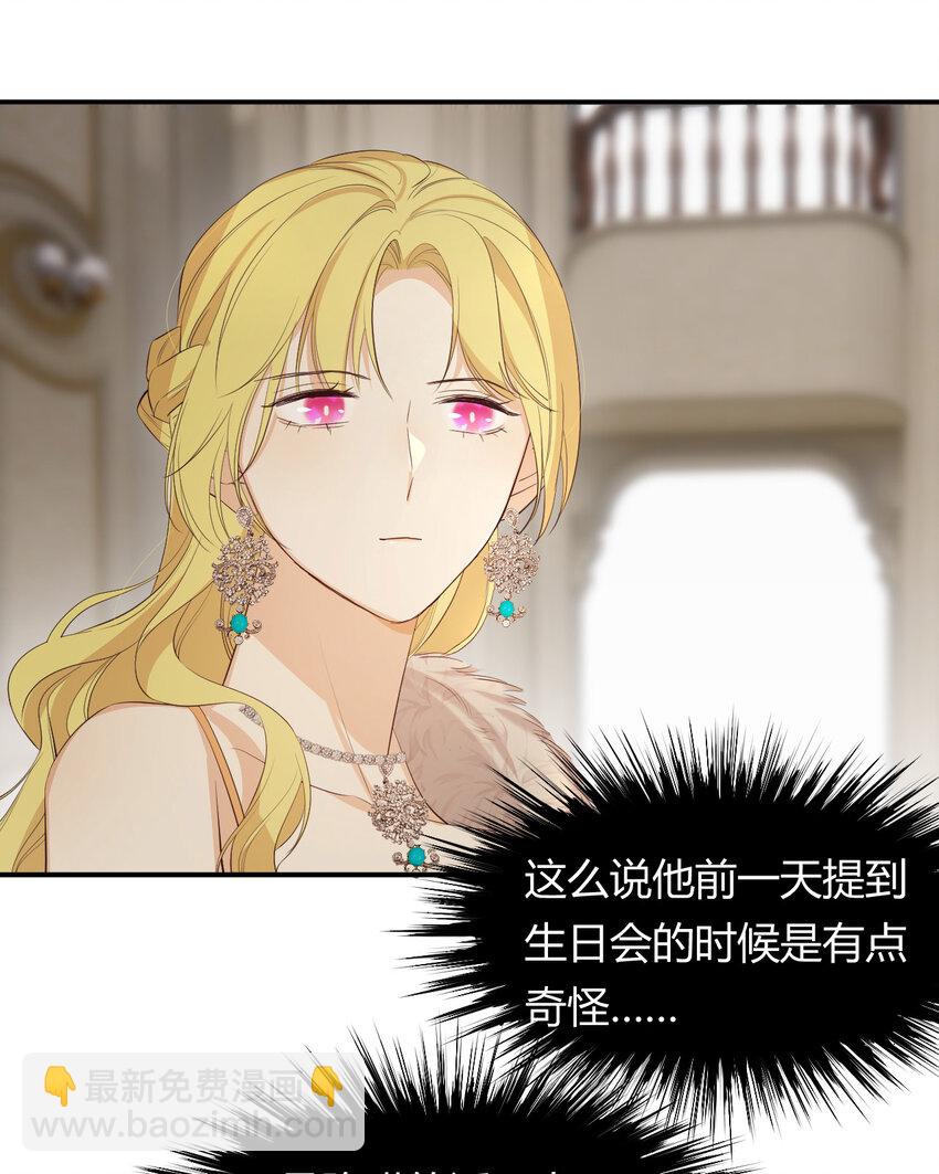 55 愿意为你自投罗网(1/2)-第54话