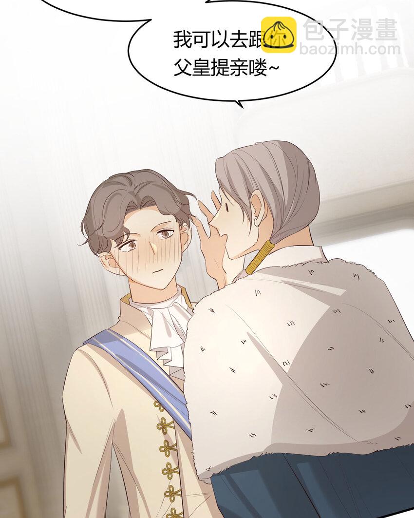 55 愿意为你自投罗网(1/2)-第54话