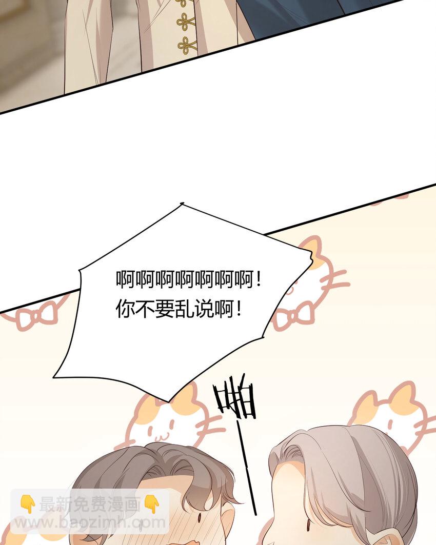 55 愿意为你自投罗网(1/2)-第54话