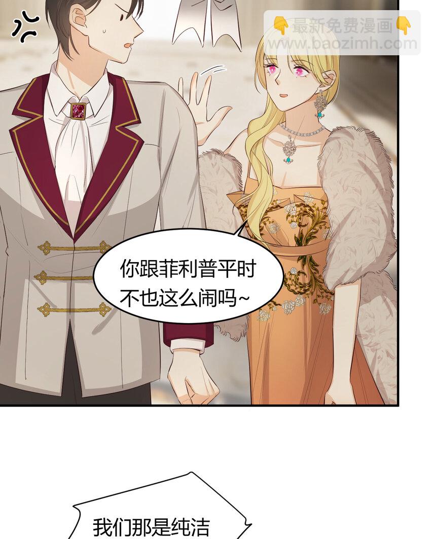 55 愿意为你自投罗网(1/2)-第54话