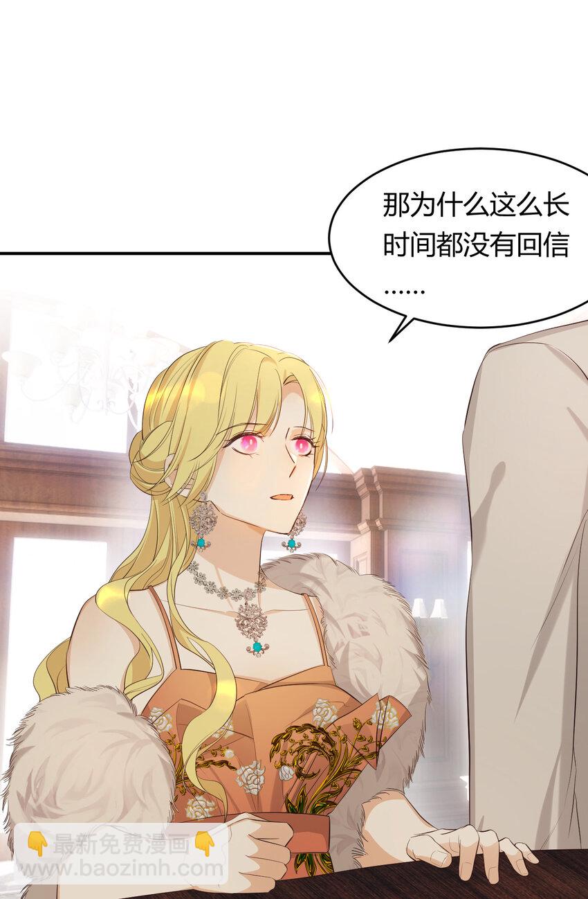 55 愿意为你自投罗网(1/2)-第54话