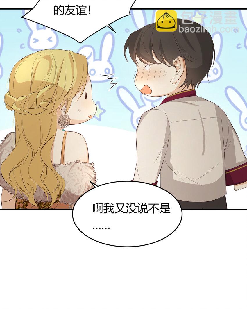 55 愿意为你自投罗网(1/2)-第54话