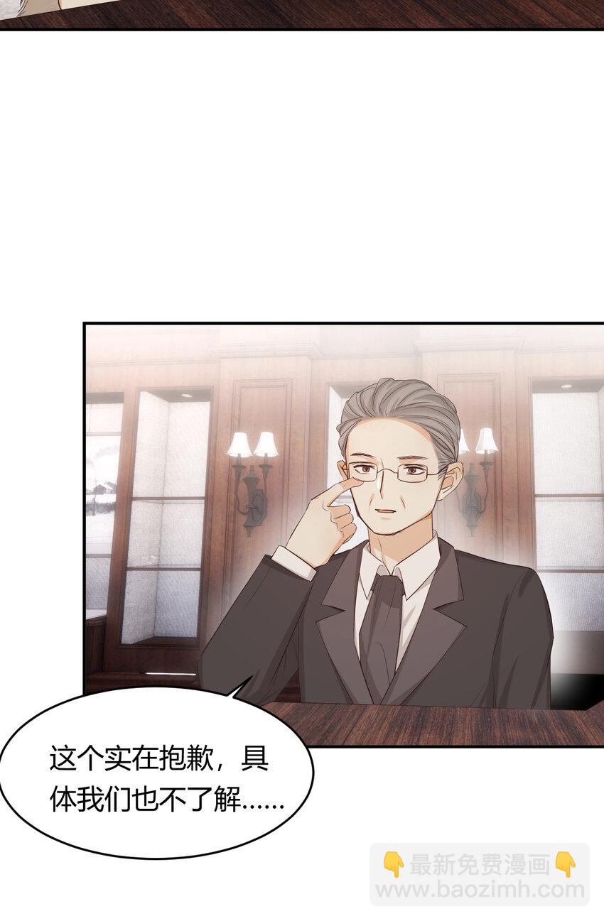 55 愿意为你自投罗网(1/2)-第54话