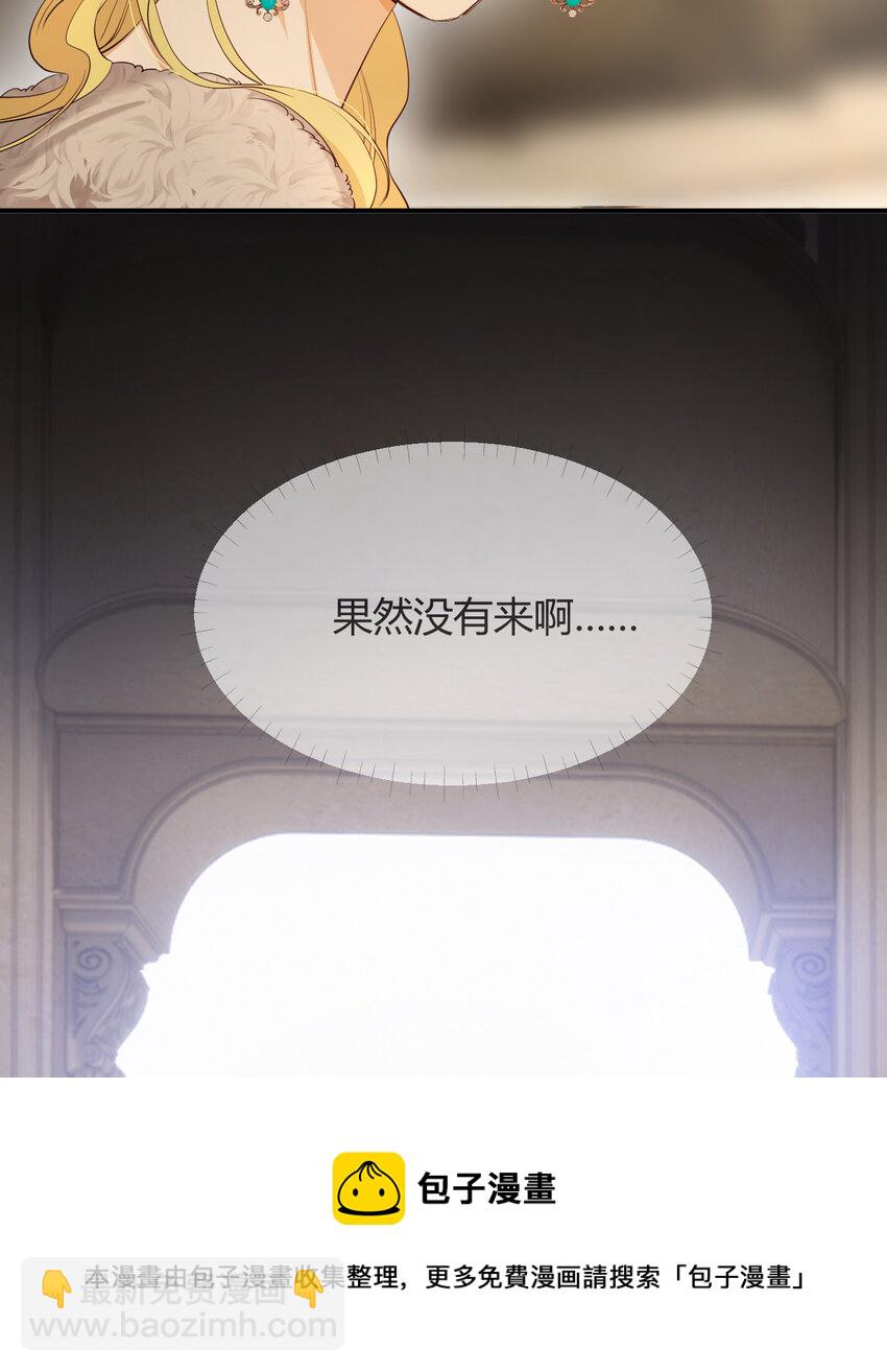 55 愿意为你自投罗网(1/2)-第54话