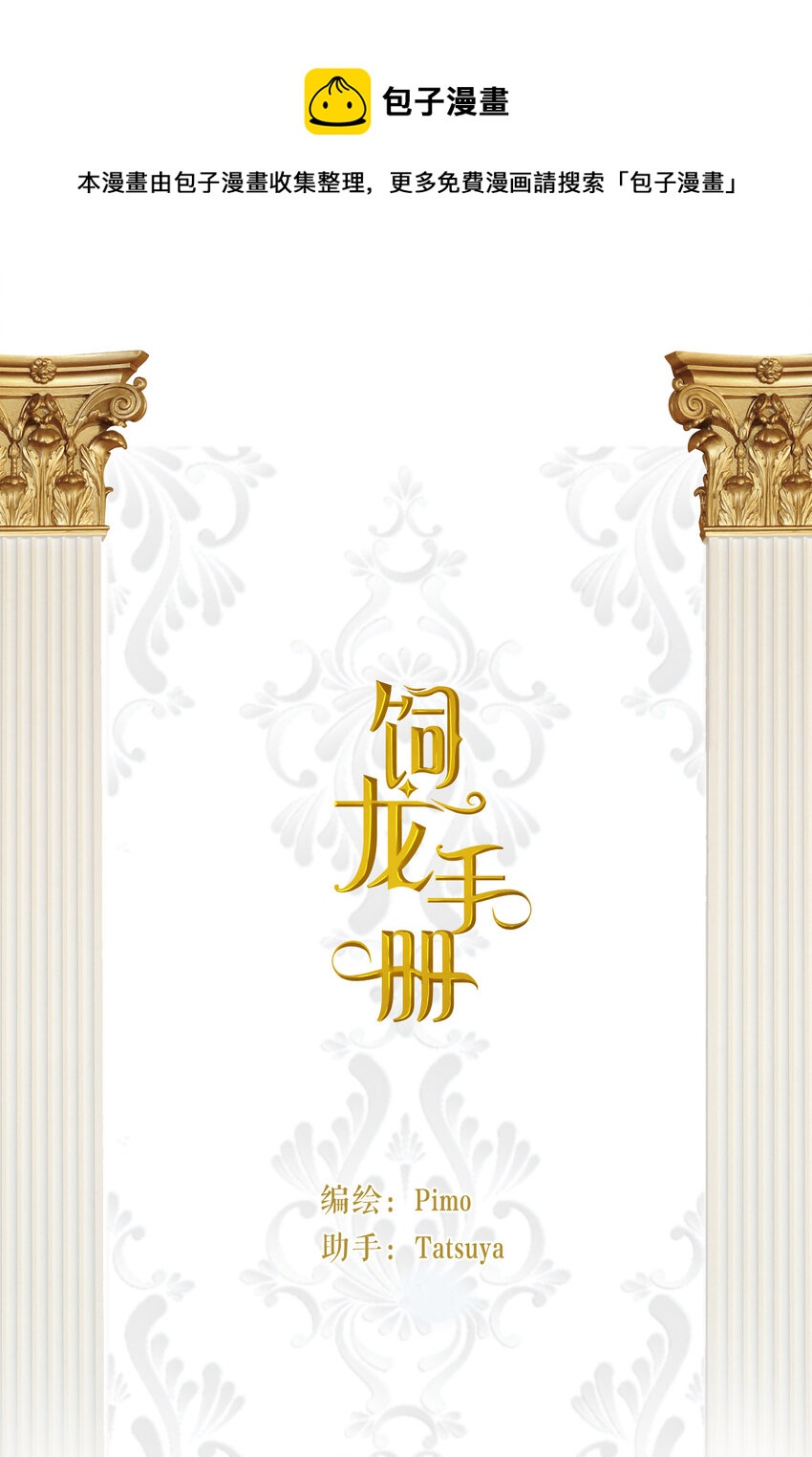 57 我们结束吧(1/3)-第56话