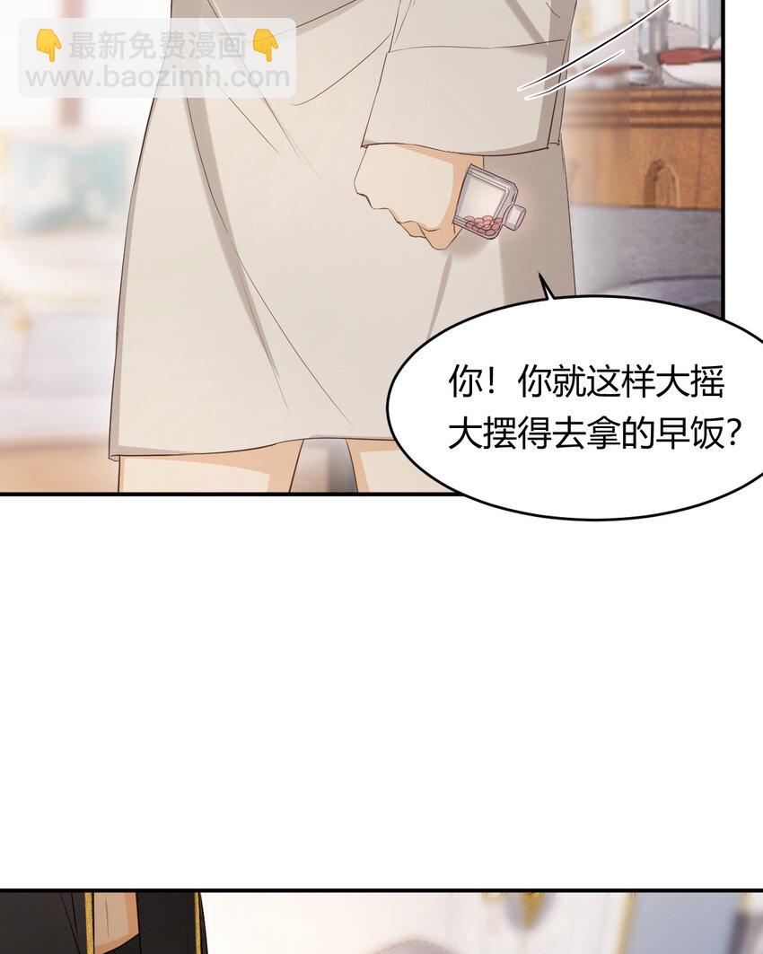 57 我们结束吧(1/3)-第56话