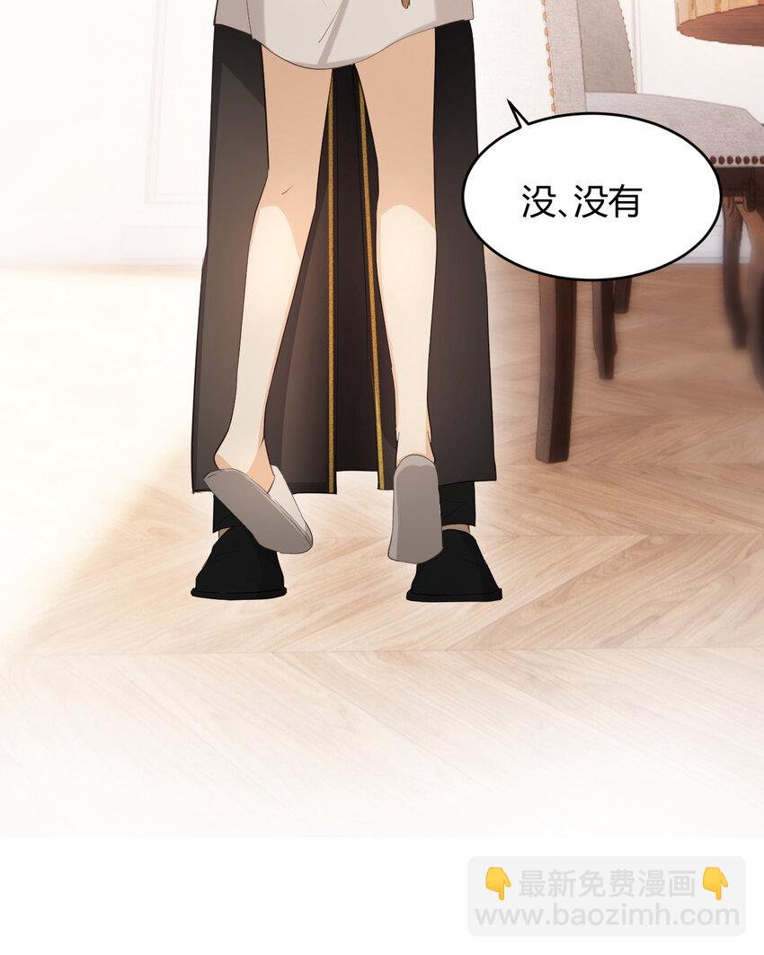 57 我们结束吧(1/3)-第56话