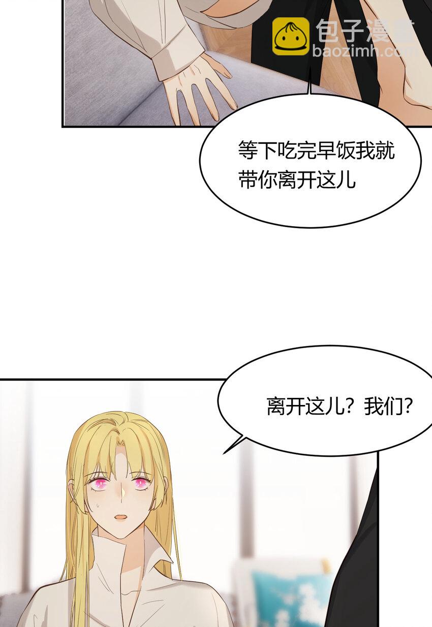 57 我们结束吧(1/3)-第56话