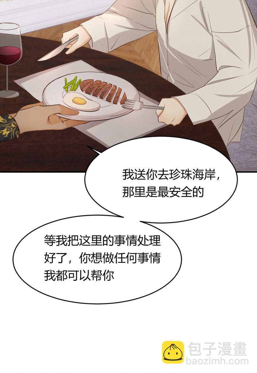 57 我们结束吧(1/3)-第56话