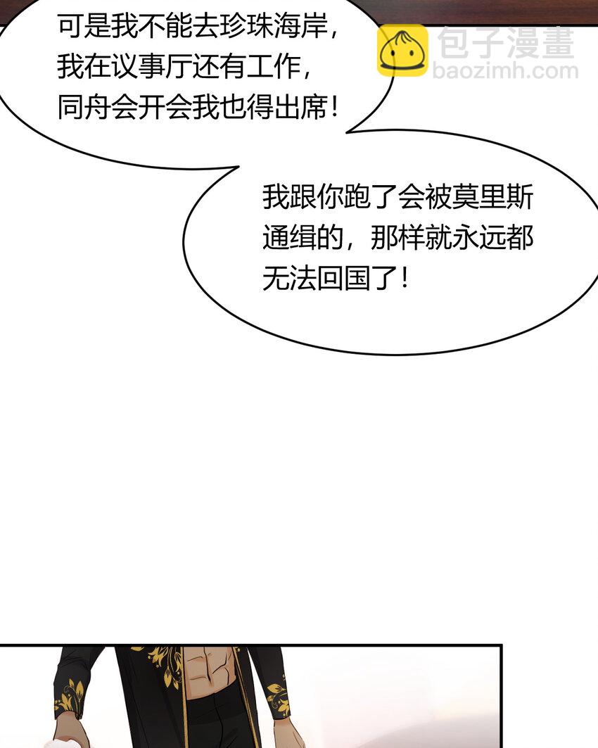 飼龍手冊 - 57 我們結束吧(1/3) - 3