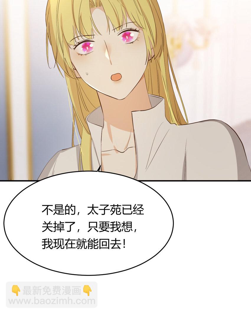 57 我们结束吧(1/3)-第56话