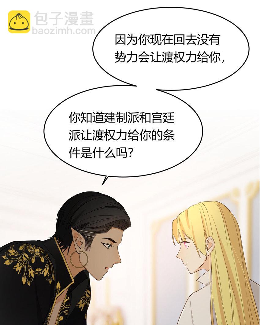 57 我们结束吧(1/3)-第56话