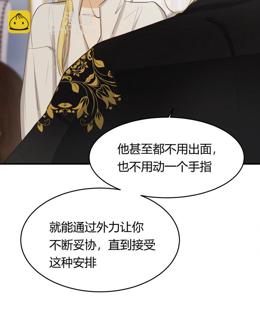 57 我们结束吧(1/3)-第56话