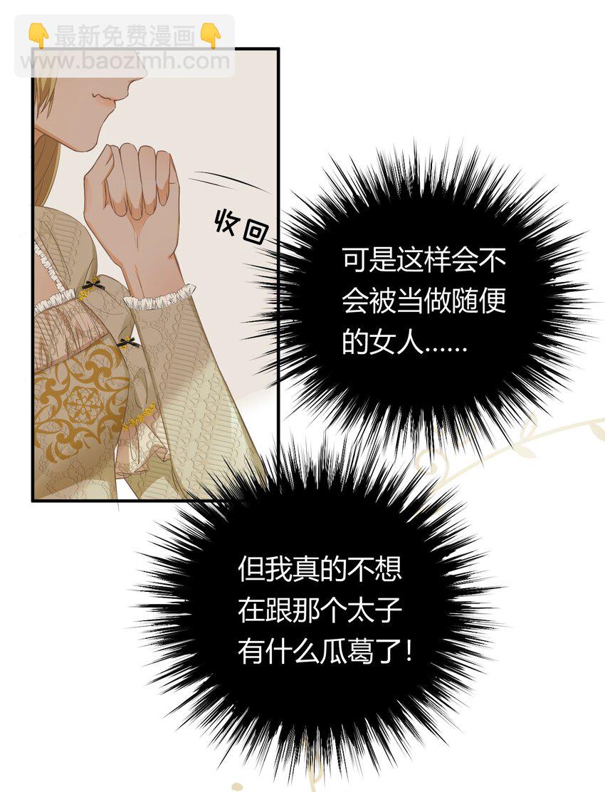 饲龙手册 - 07 惹人心跳的约定 - 5