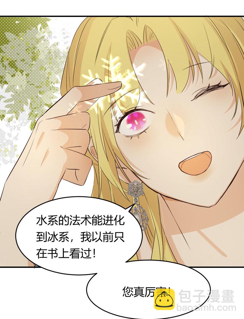 59 最关键的一张否决票(1/2)-第58话