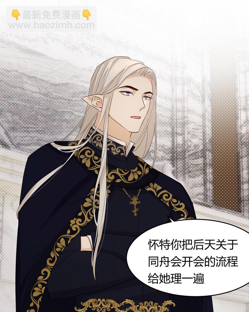 59 最关键的一张否决票(1/2)-第58话