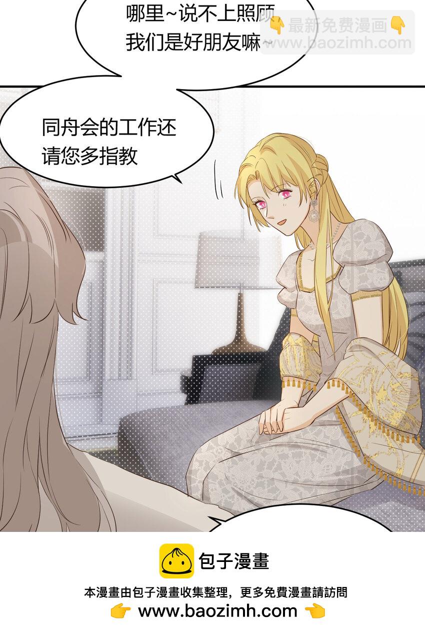 59 最关键的一张否决票(1/2)-第58话