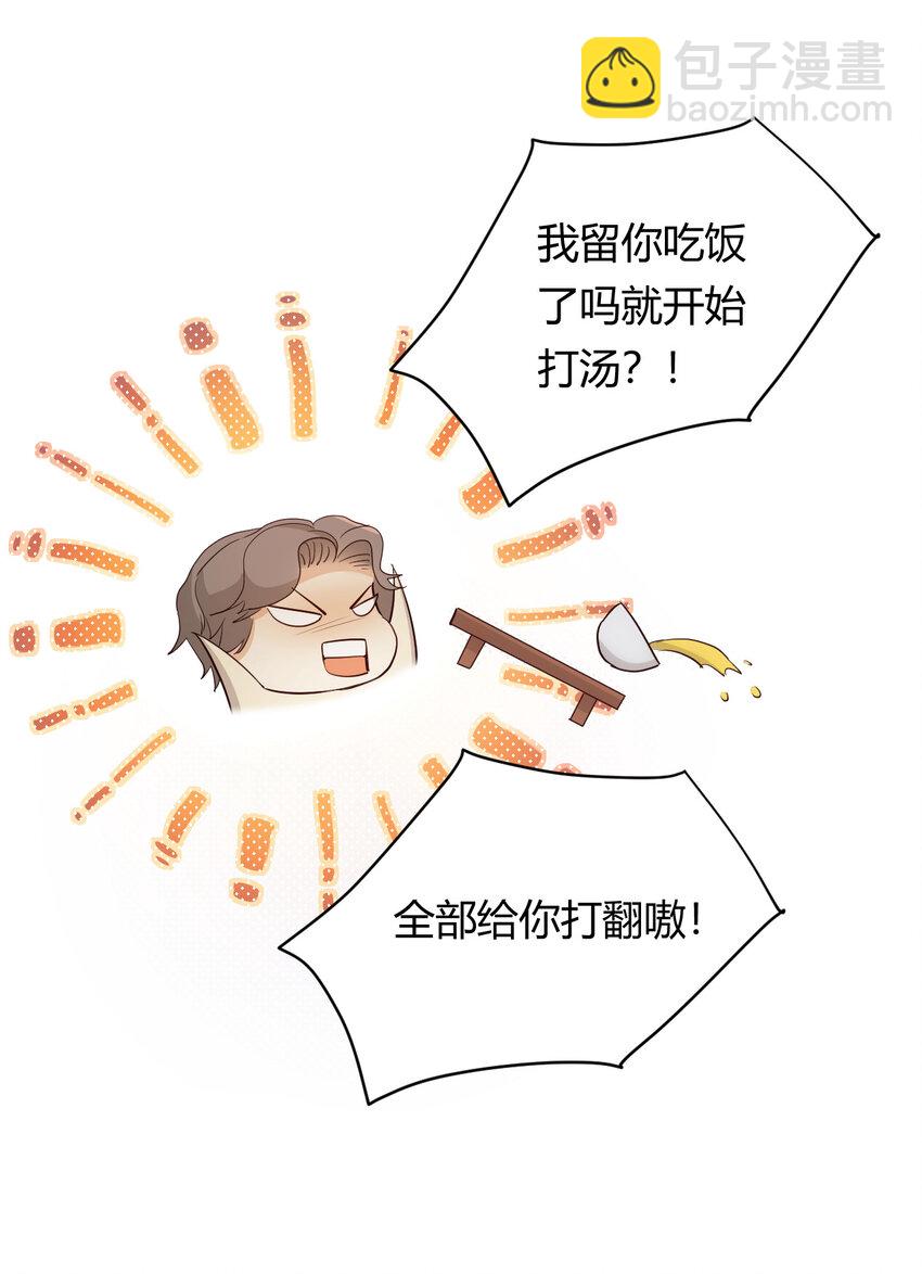 61 玛丽亚的茶(1/2)-第60话