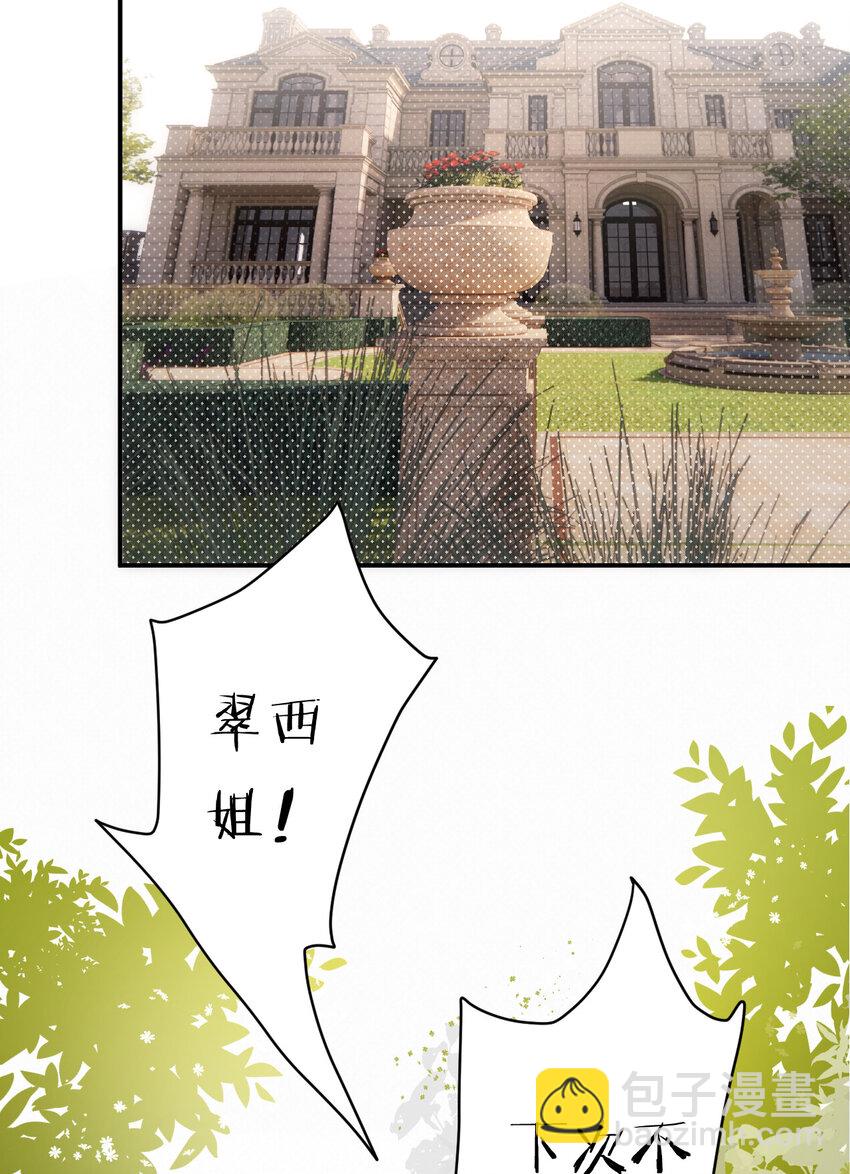 61 玛丽亚的茶(1/2)-第60话