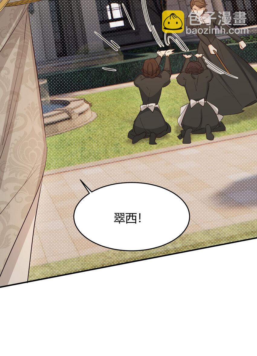 61 玛丽亚的茶(1/2)-第60话