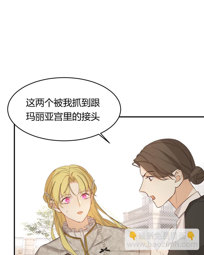 61 玛丽亚的茶(1/2)-第60话