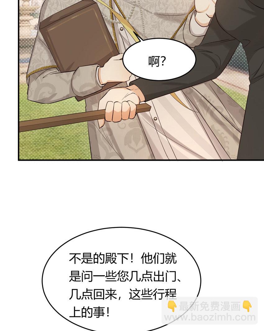 61 玛丽亚的茶(1/2)-第60话