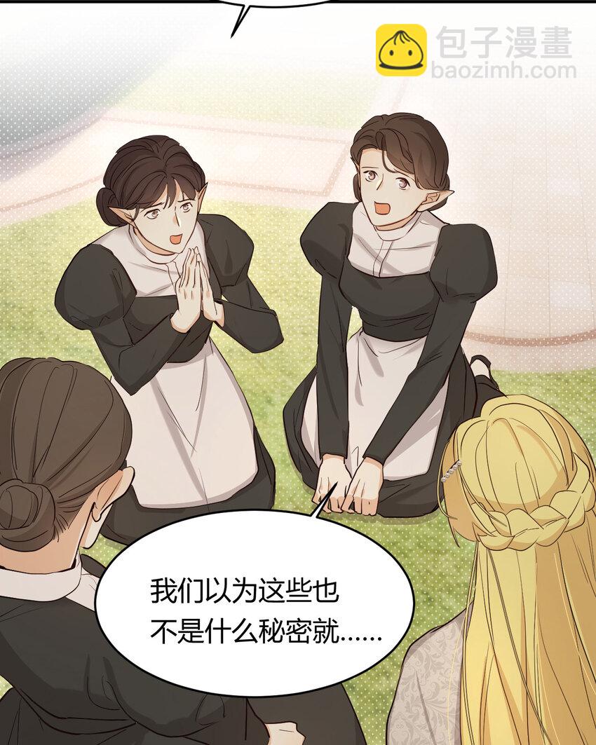 61 玛丽亚的茶(1/2)-第60话