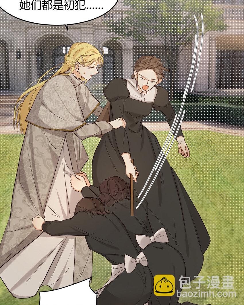 61 玛丽亚的茶(1/2)-第60话