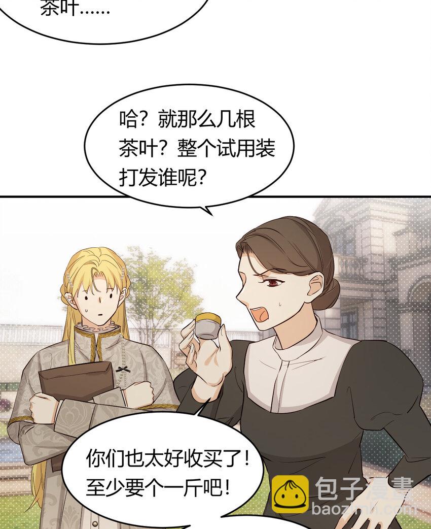 61 玛丽亚的茶(1/2)-第60话