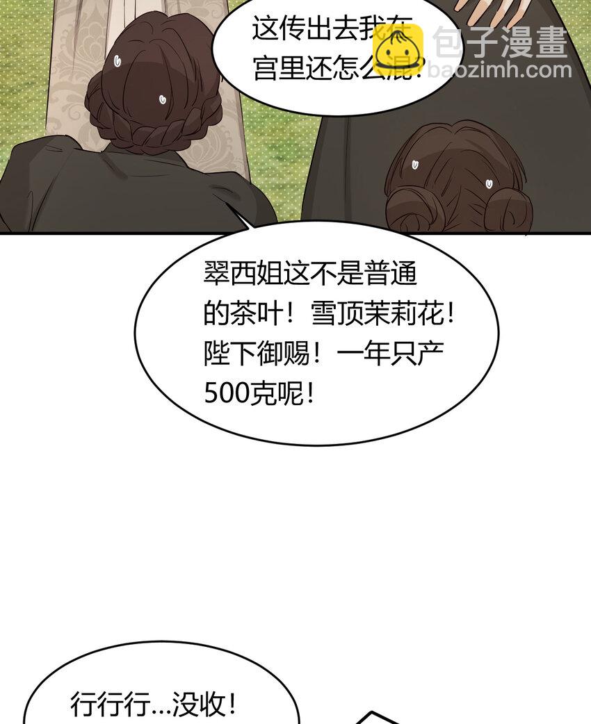 61 玛丽亚的茶(1/2)-第60话