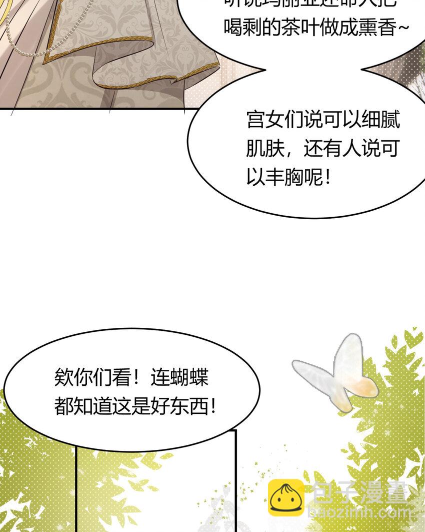 61 玛丽亚的茶(1/2)-第60话