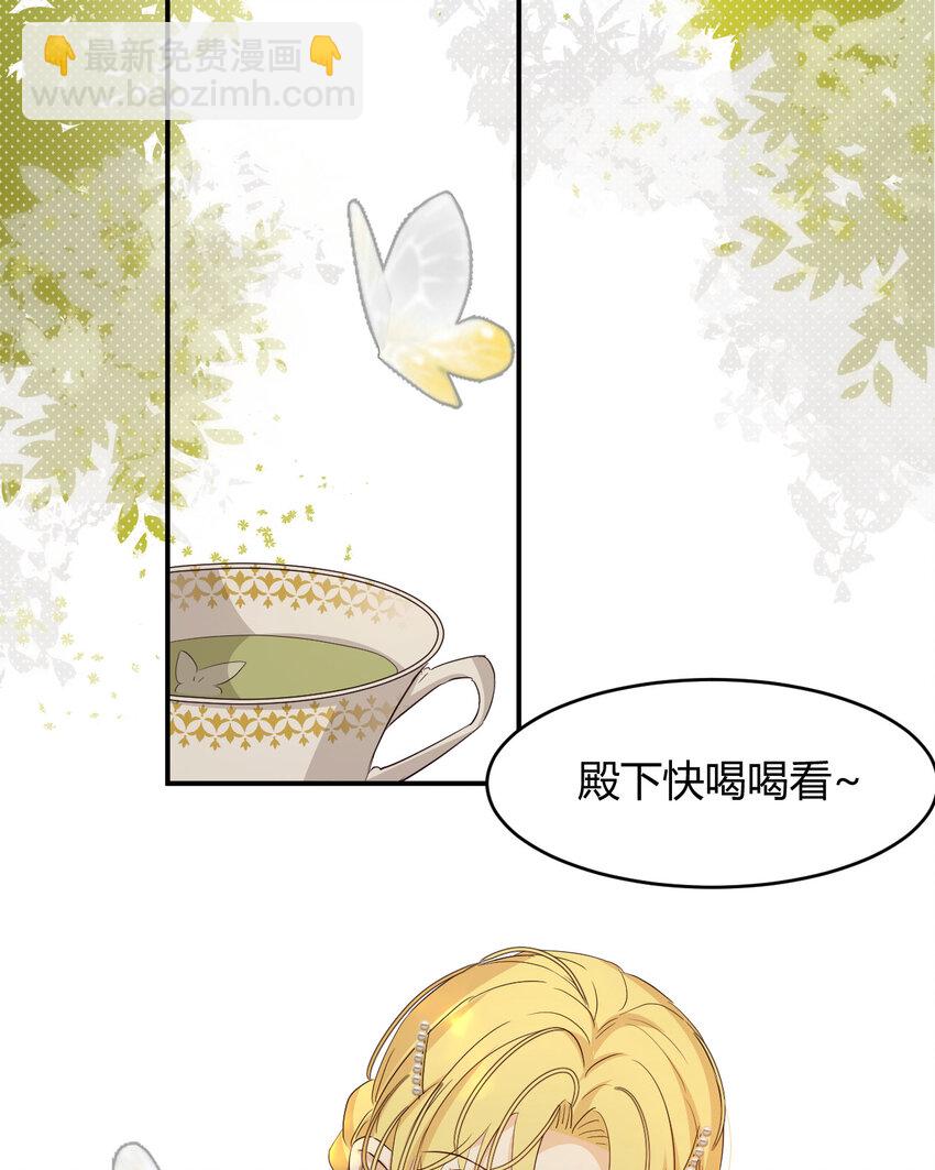 61 玛丽亚的茶(1/2)-第60话