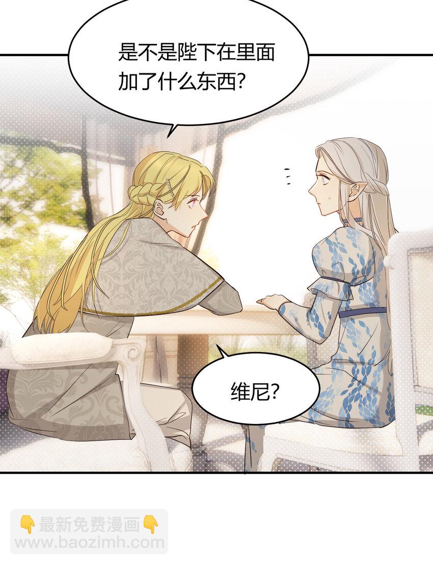 61 玛丽亚的茶(1/2)-第60话