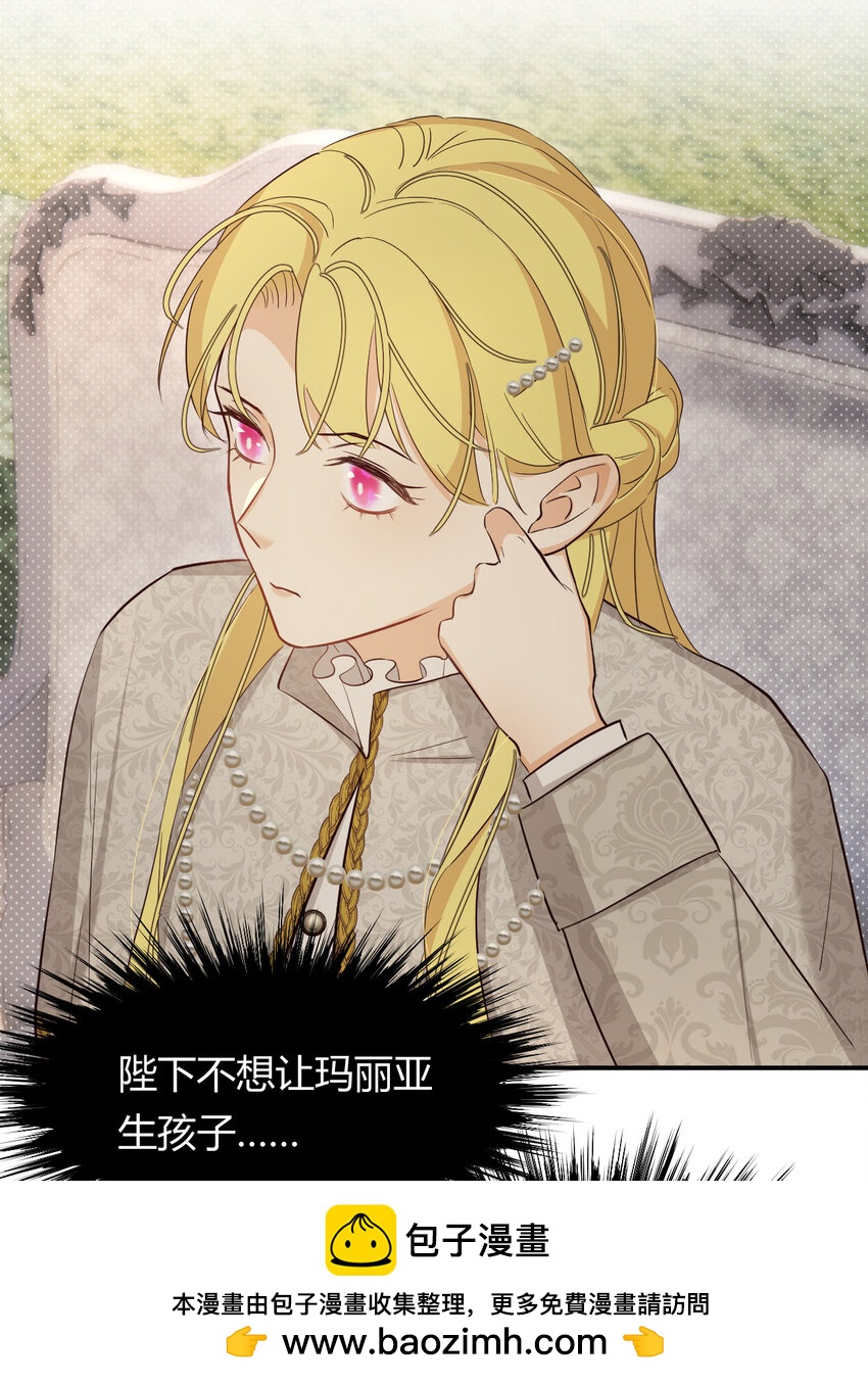 61 玛丽亚的茶(1/2)-第60话